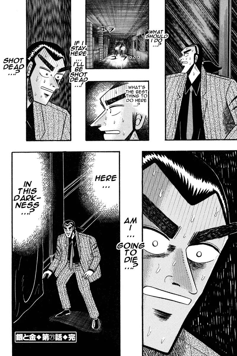 Gin to Kin Chapter 71 page 22 - Chapter 71: Howl of Madness