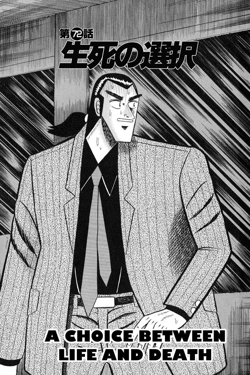 Gin to Kin Chapter 72 page 1 - Chapter 72: A Choice Between Life and Death