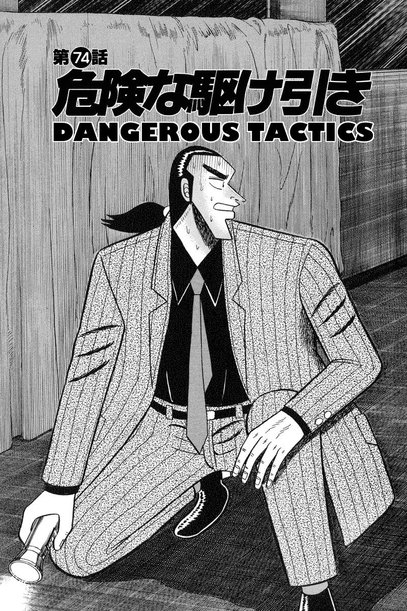 Gin to Kin Chapter 74 page 1 - Chapter 74: Dangerous Tactics