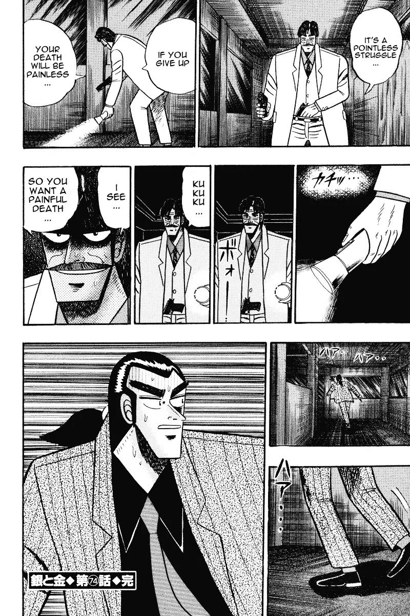 Gin to Kin Chapter 74 page 20 - Chapter 74: Dangerous Tactics