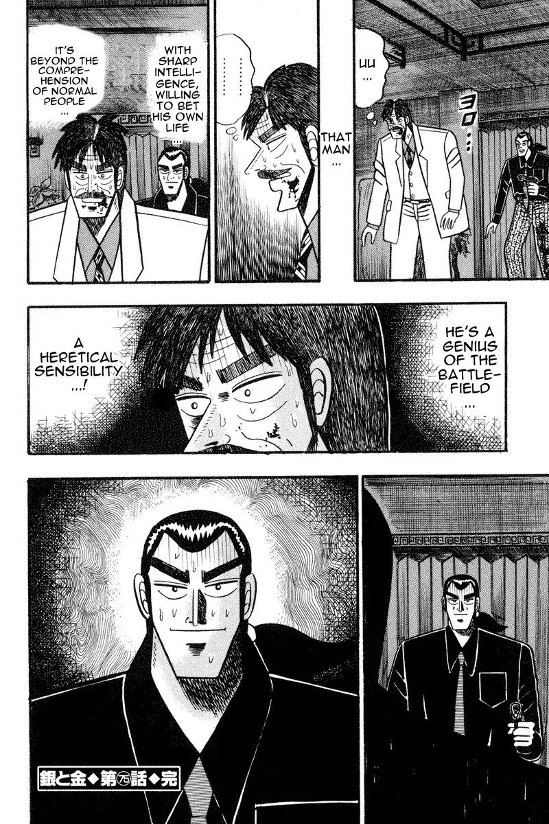 Gin to Kin Chapter 75 page 20 - Chapter 75: A Desperate Confrontation!!
