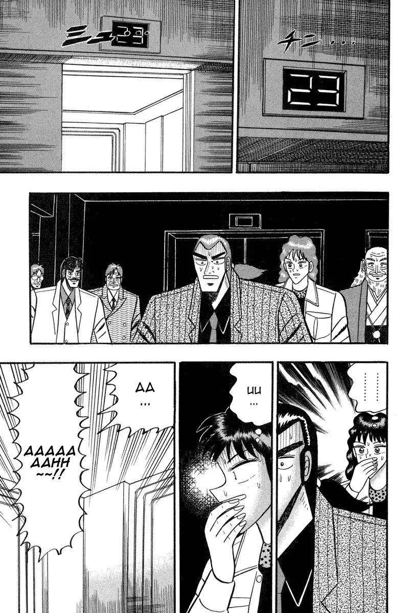 Gin to Kin Chapter 76 page 15 - Chapter 76: Declaration of Slaughter