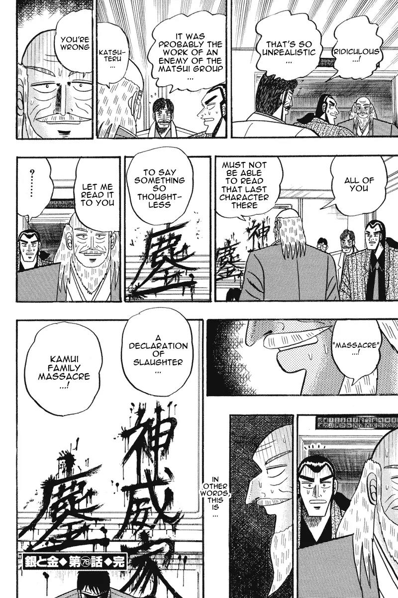 Gin to Kin Chapter 76 page 20 - Chapter 76: Declaration of Slaughter