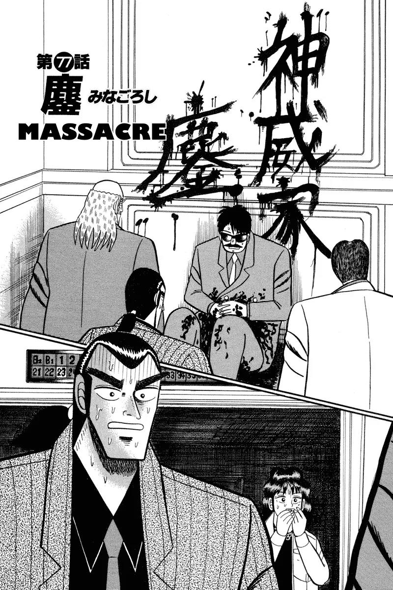 Gin to Kin Chapter 77 page 1 - Chapter 77: Massacre