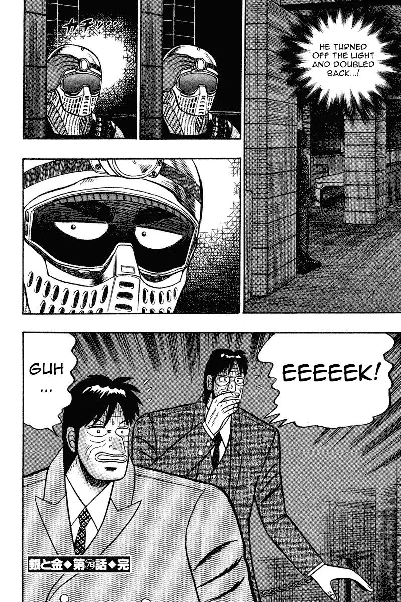 Gin to Kin Chapter 78 page 20 - Chapter 78: Feint