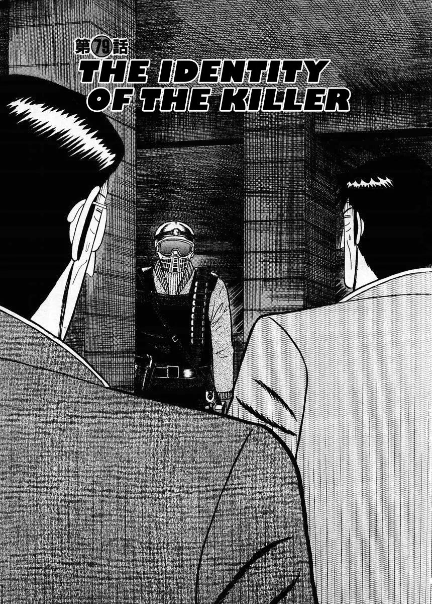 Gin to Kin Chapter 79 page 4 - Chapter 79: The Identity Of The Killer