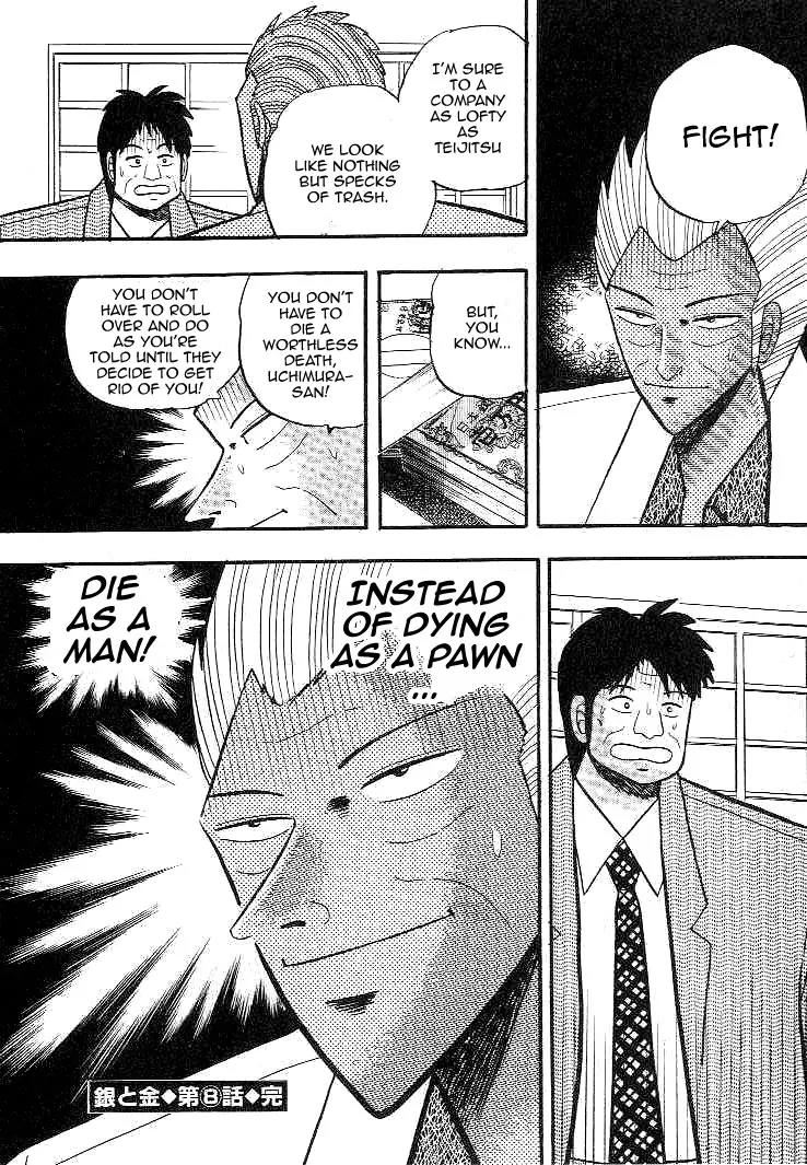 Gin to Kin Chapter 8 page 22 - Chapter 8: The Silver King's Secret Plan