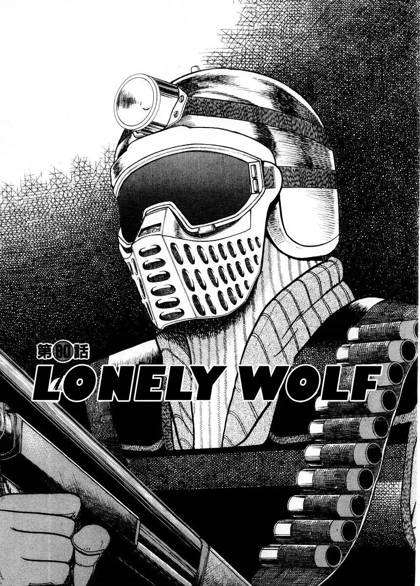 Gin to Kin Chapter 80 page 1 - Chapter 80: Lonely Wolf