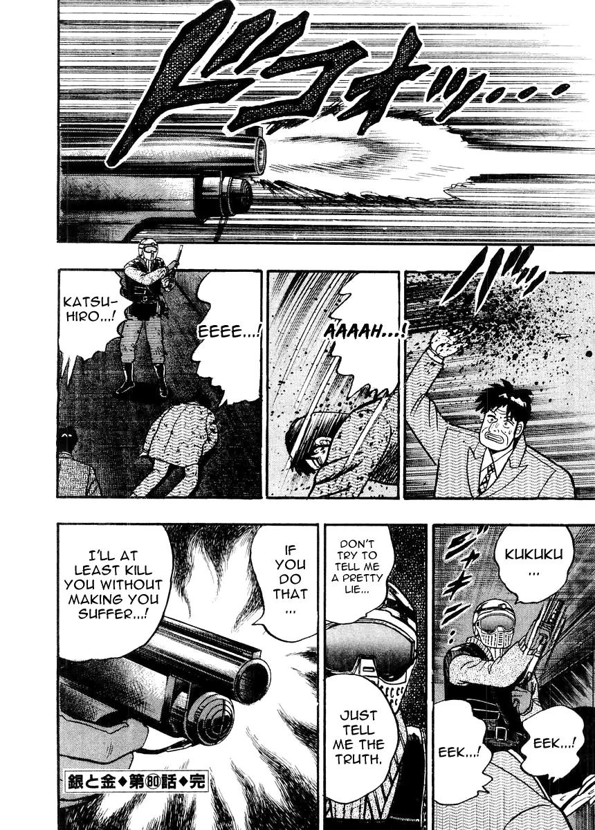 Gin to Kin Chapter 80 page 22 - Chapter 80: Lonely Wolf
