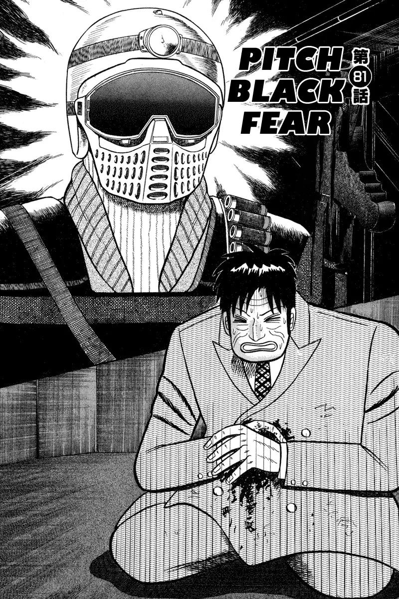 Gin to Kin Chapter 81 page 1 - Chapter 81: Pitch Black Fear