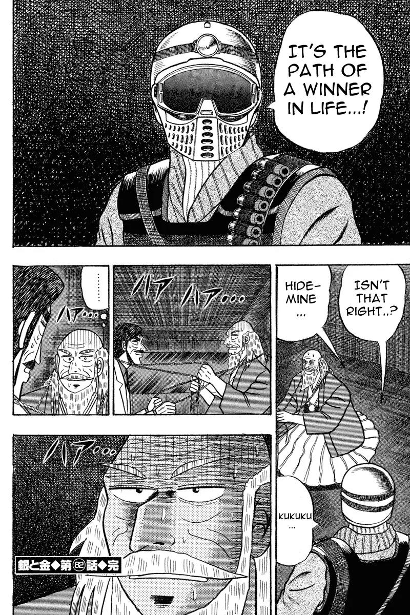 Gin to Kin Chapter 82 page 21 - Chapter 82: Wandering Resentment