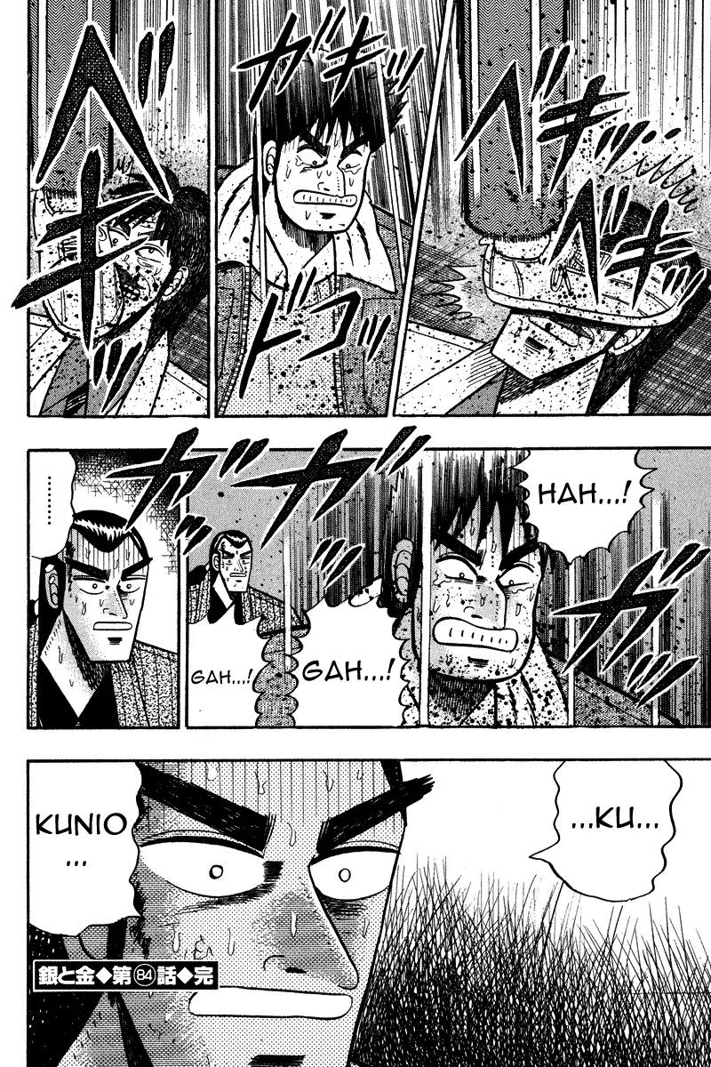 Gin to Kin Chapter 84 page 21 - Chapter 84: Brotherly Bonds