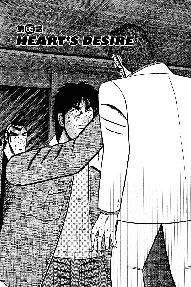 Gin to Kin Chapter 85 page 1 - Chapter 85: Heart's Desire