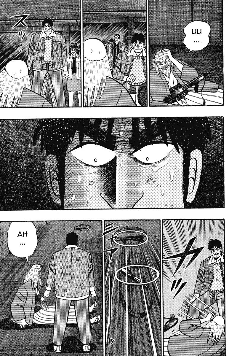 Gin to Kin Chapter 85 page 5 - Chapter 85: Heart's Desire
