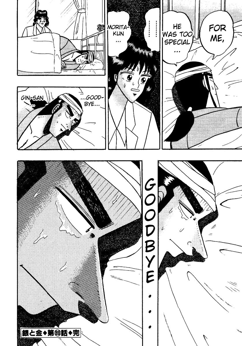 Gin to Kin Chapter 89 page 25 - Chapter 89: The Loneliness Of The Villain Of The Underworld
