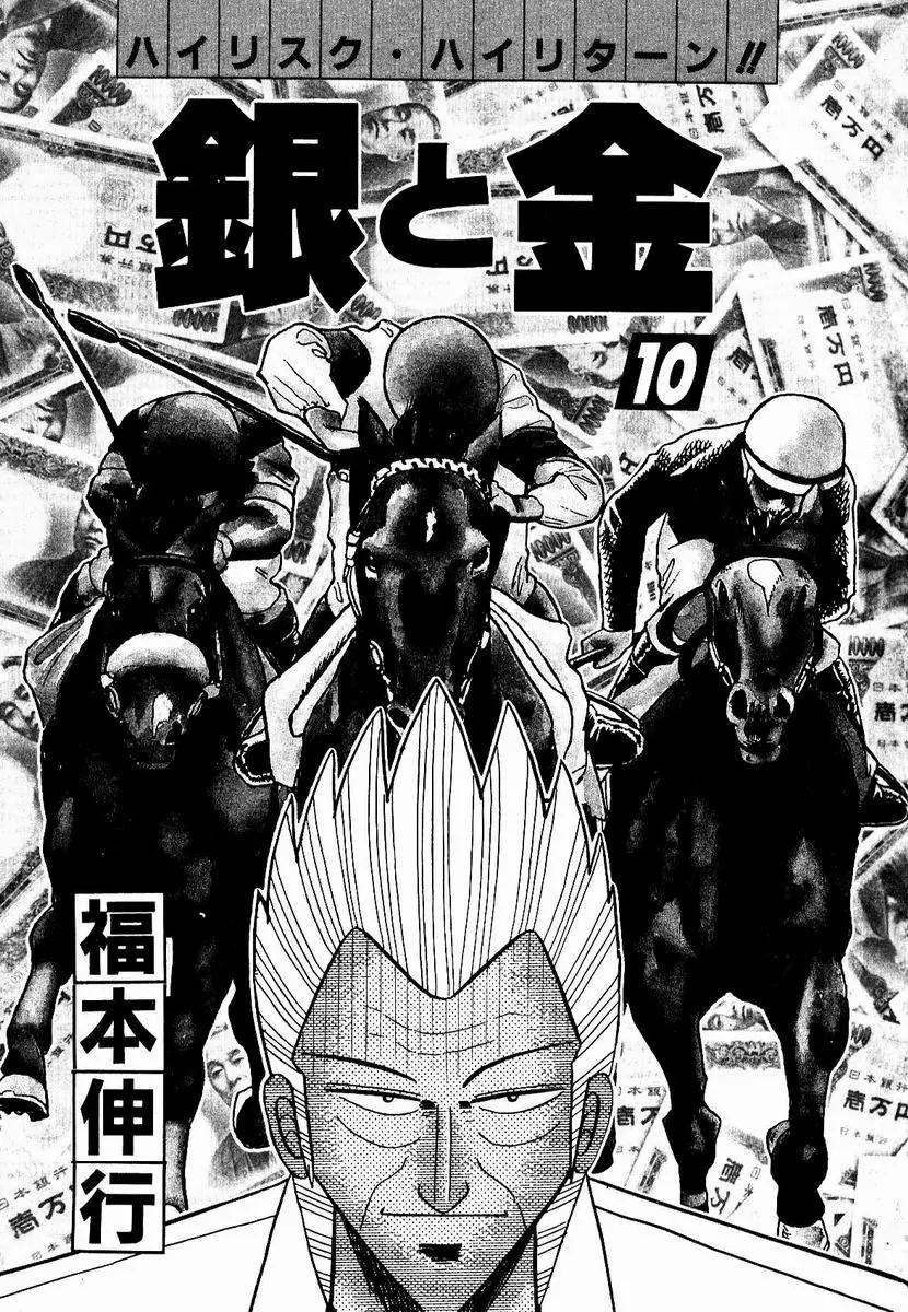 Gin to Kin Chapter 89 page 3 - Chapter 89: The Loneliness Of The Villain Of The Underworld