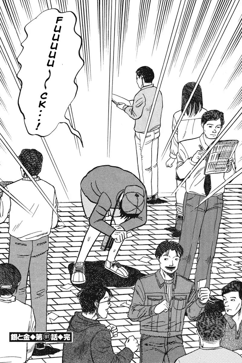 Gin to Kin Chapter 91 page 20 - Chapter 91: This World Is Rigged!?
