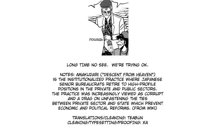 Gin to Kin Chapter 91 page 21 - Chapter 91: This World Is Rigged!?