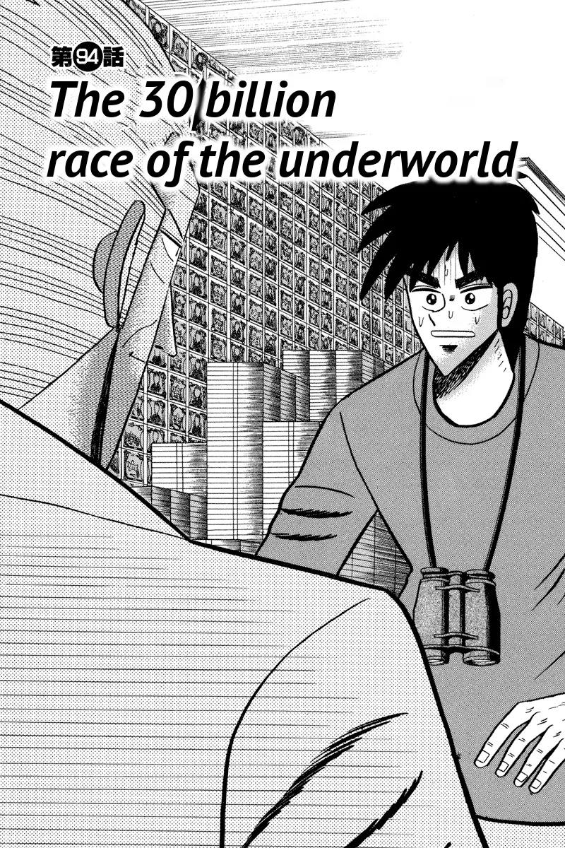 Gin to Kin Chapter 94 page 1 - Chapter 94: The 30 Billion Race of the Underworld