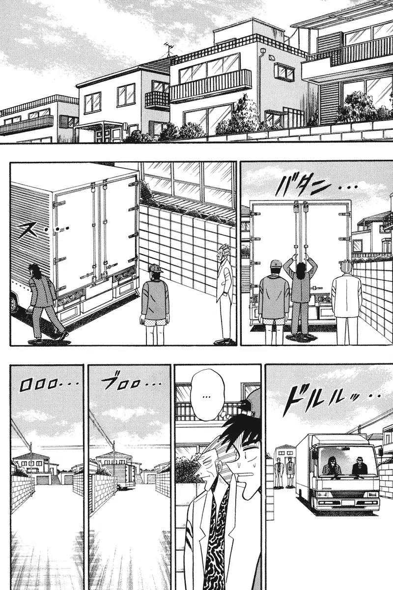 Gin to Kin Chapter 95 page 2 - Chapter 95: The Two Bosses
