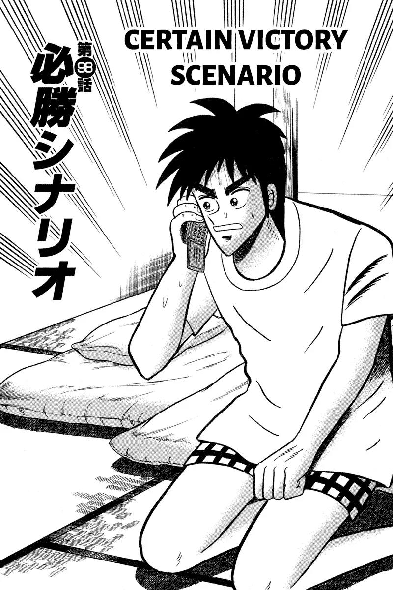 Gin to Kin Chapter 98 page 1 - Chapter 98: Certain victory Scenario