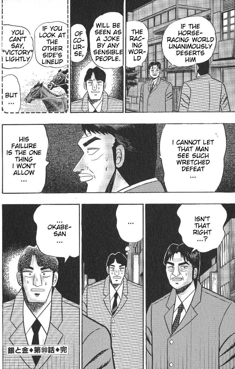 Gin to Kin Chapter 99 page 27 - Chapter 99: Bargaining with a Famous Jockey!!