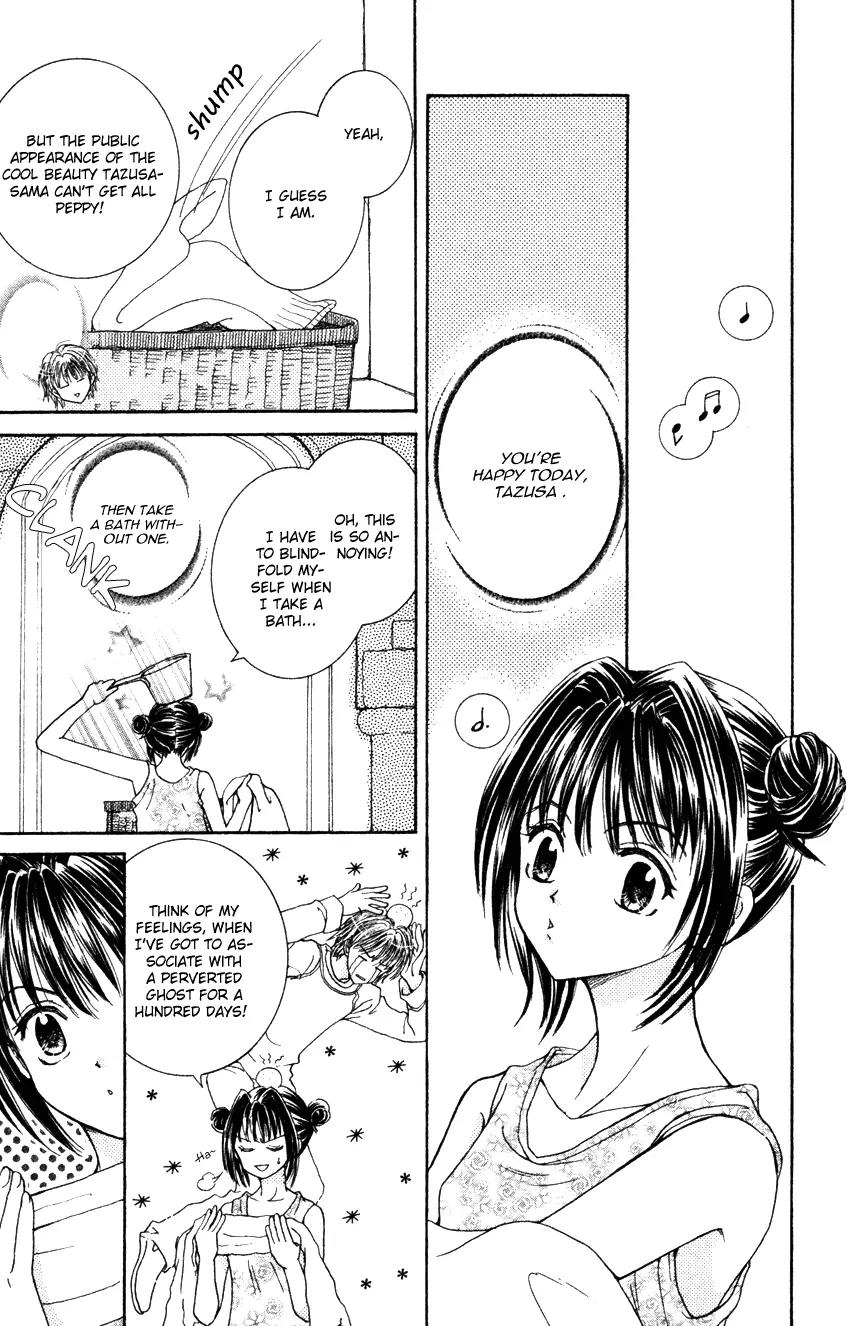 Ginban Kaleidoscope Chapter 3 page 16 - Chapter 3