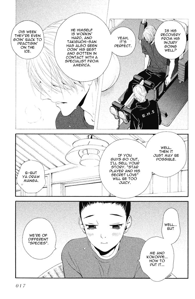 Ginban Kishi Chapter 12 page 17 - Chapter 12 : For You Act 1