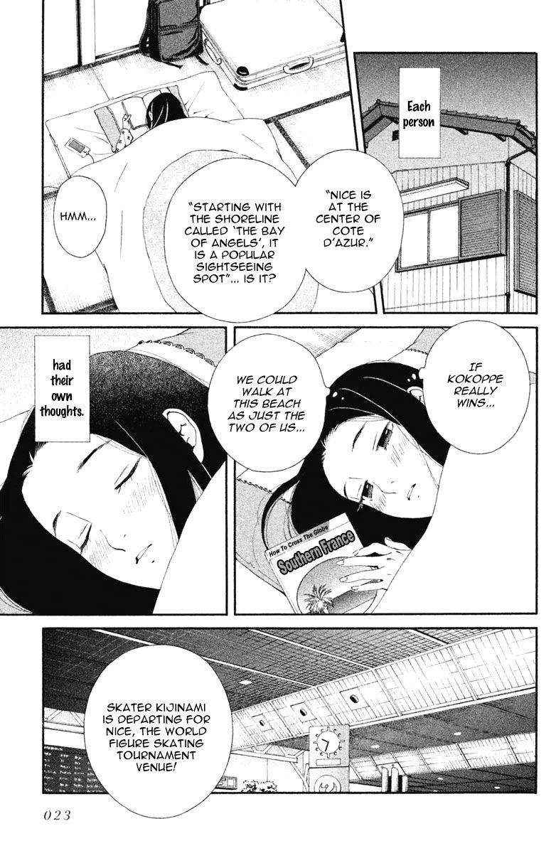 Ginban Kishi Chapter 12 page 23 - Chapter 12 : For You Act 1