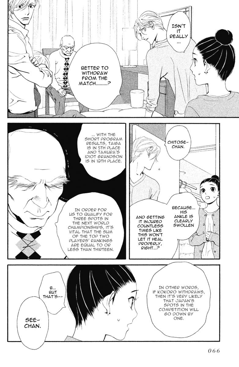 Ginban Kishi Chapter 13 page 22 - Chapter 13 : For You Act 2