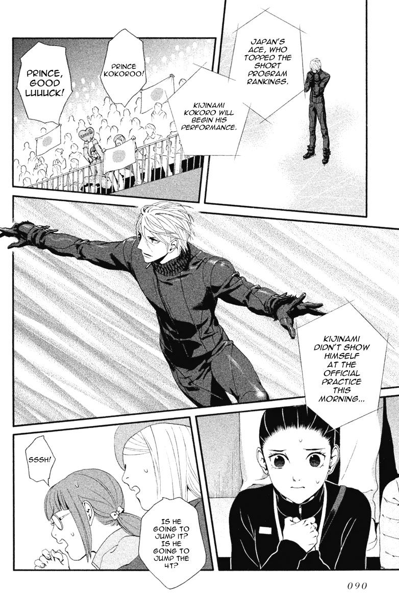 Ginban Kishi Chapter 14 page 6 - Chapter 14 : Your Warmth