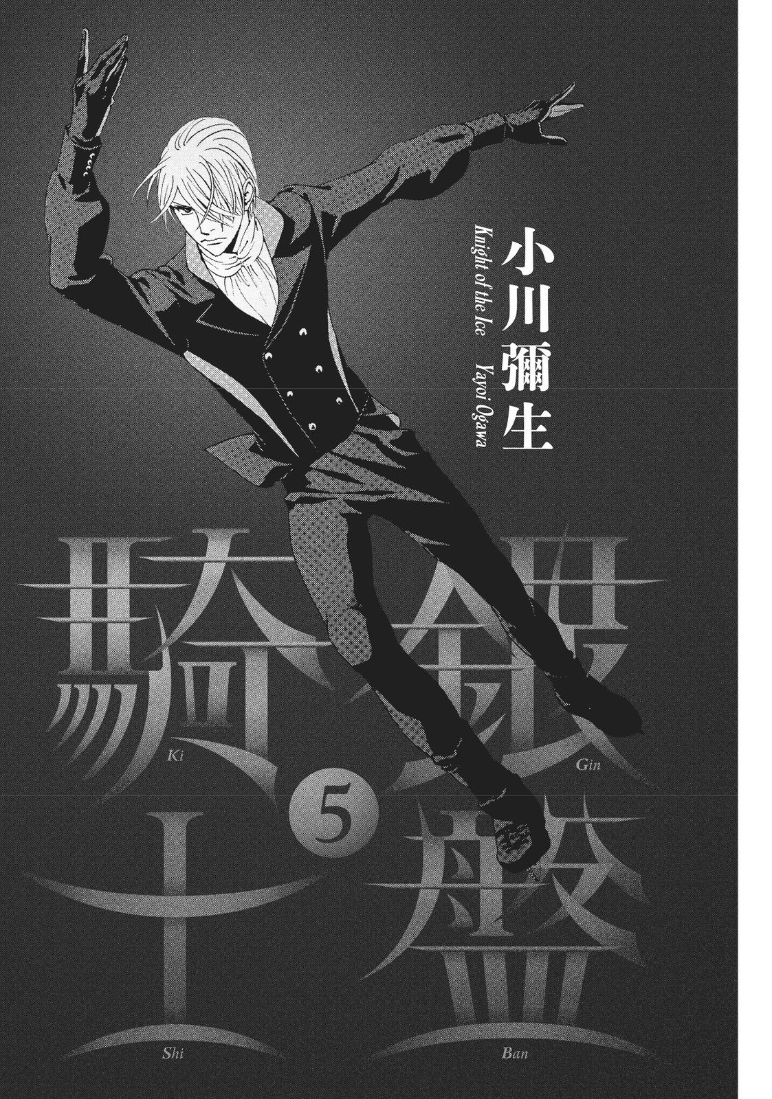 Ginban Kishi Chapter 22 page 2 - Chapter 22