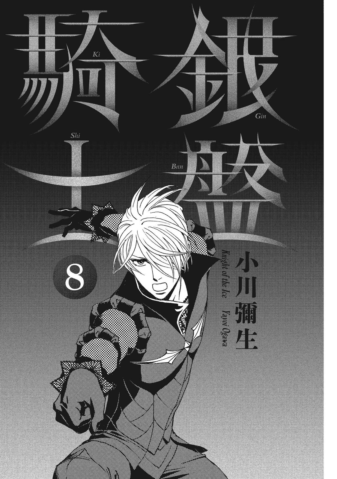 Ginban Kishi Chapter 37 page 2 - Chapter 37