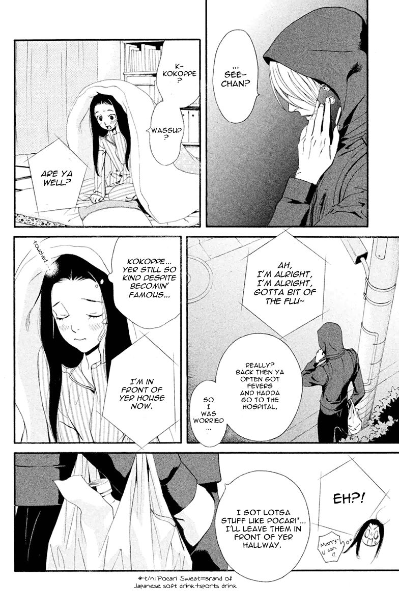 Ginban Kishi Chapter 4 page 11 - Chapter 4 : The Magic Of A Kiss
