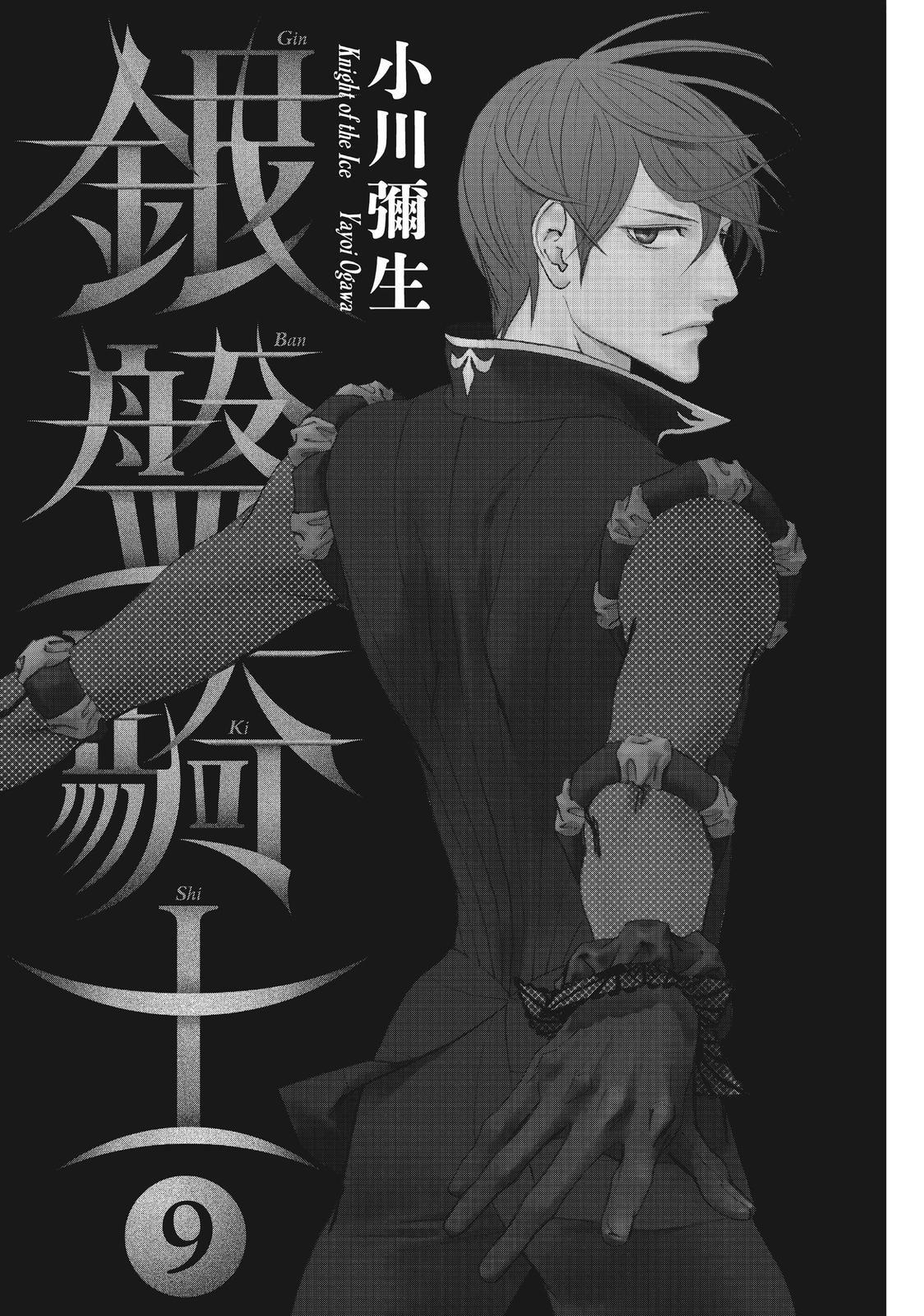 Ginban Kishi Chapter 42 page 2 - Chapter 42