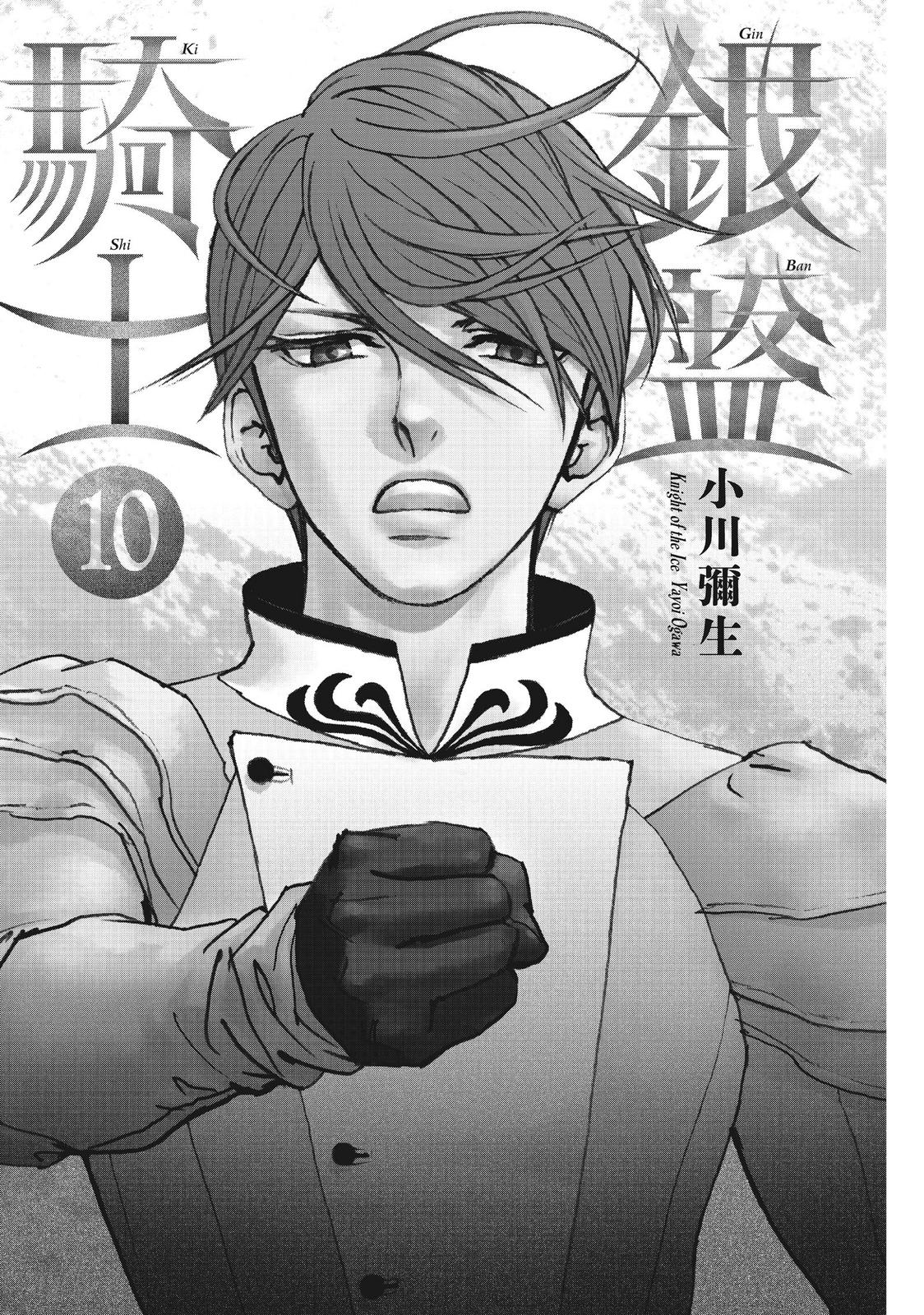 Ginban Kishi Chapter 47 page 2 - Chapter 47