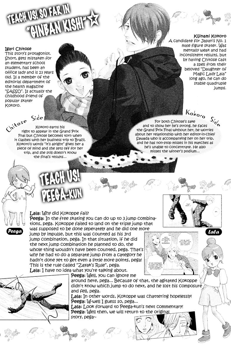 Ginban Kishi Chapter 6 page 3 - Chapter 6 : The Distance Between Two People