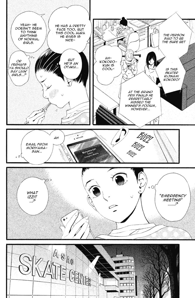 Ginban Kishi Chapter 7 page 15 - Chapter 7 : The First Time You Made Me Cry
