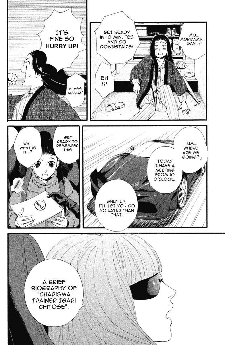 Ginban Kishi Chapter 7 page 27 - Chapter 7 : The First Time You Made Me Cry