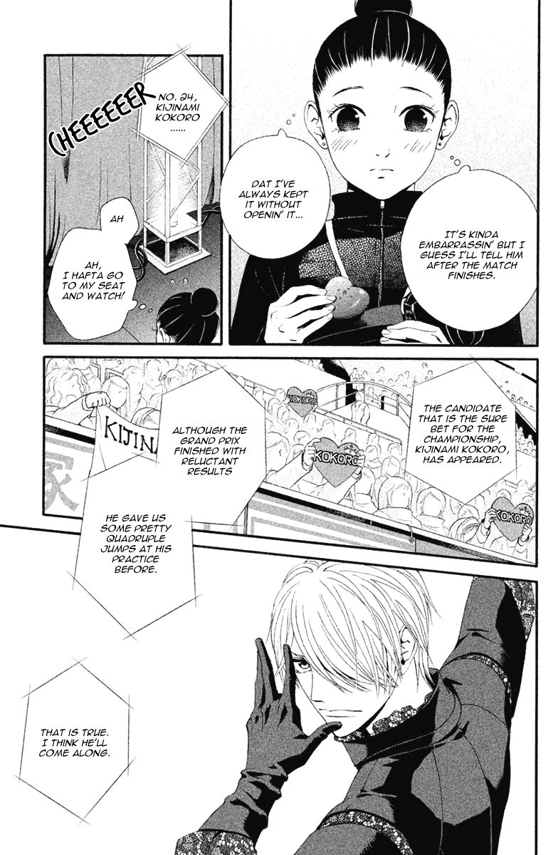 Ginban Kishi Chapter 8 page 16 - Chapter 8 : It's Going To Burst