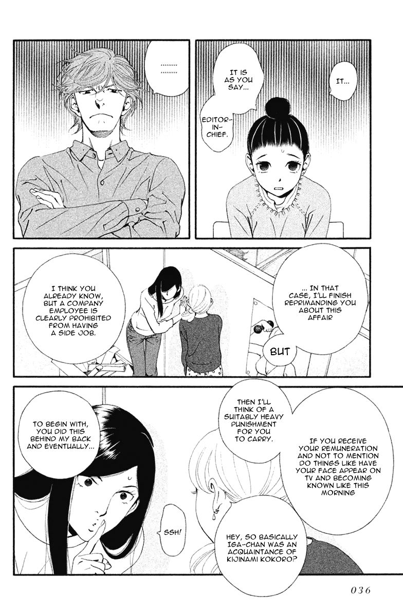 Ginban Kishi Chapter 8 page 5 - Chapter 8 : It's Going To Burst