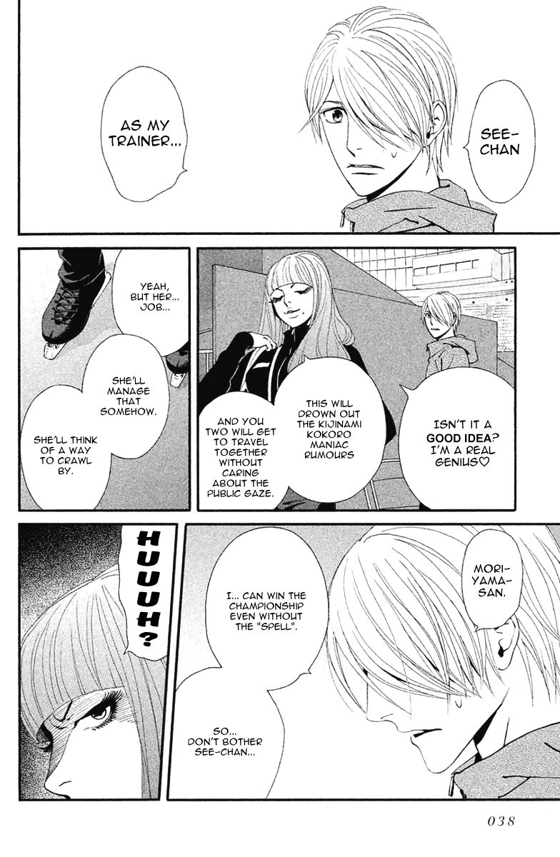 Ginban Kishi Chapter 8 page 7 - Chapter 8 : It's Going To Burst