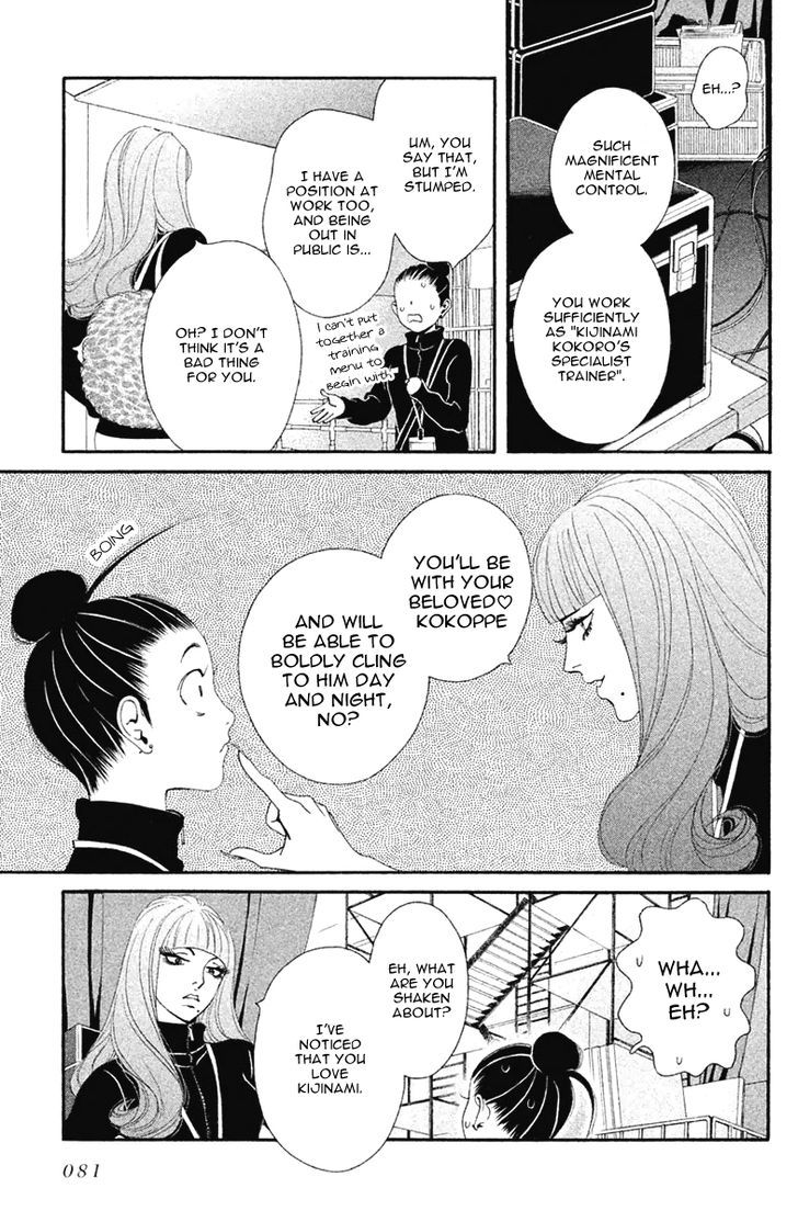 Ginban Kishi Chapter 9.2 page 20 - Chapter 9 v2 : Absolutely A Secret