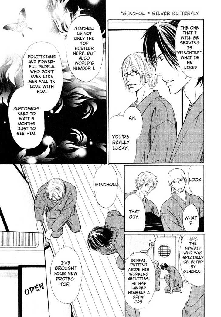 Ginchou Kidan Chapter 1 page 12 - Chapter 1