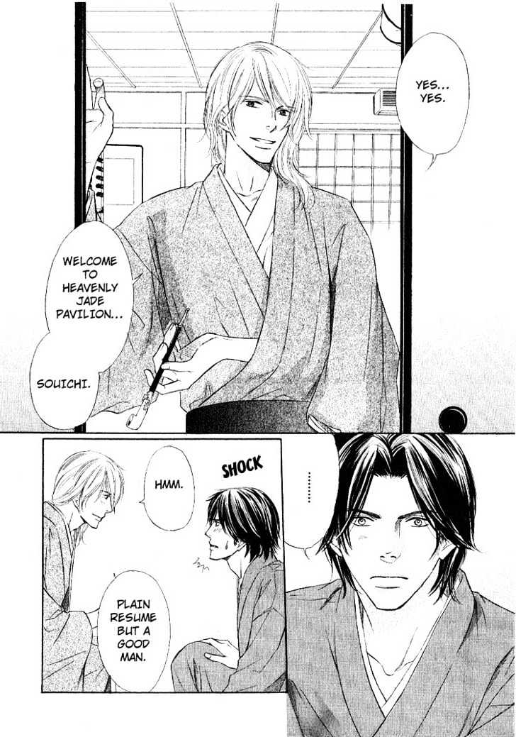 Ginchou Kidan Chapter 1 page 13 - Chapter 1