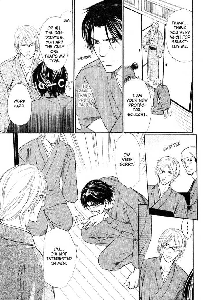 Ginchou Kidan Chapter 1 page 14 - Chapter 1