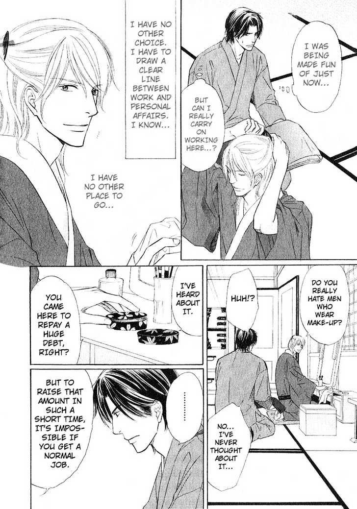 Ginchou Kidan Chapter 1 page 17 - Chapter 1