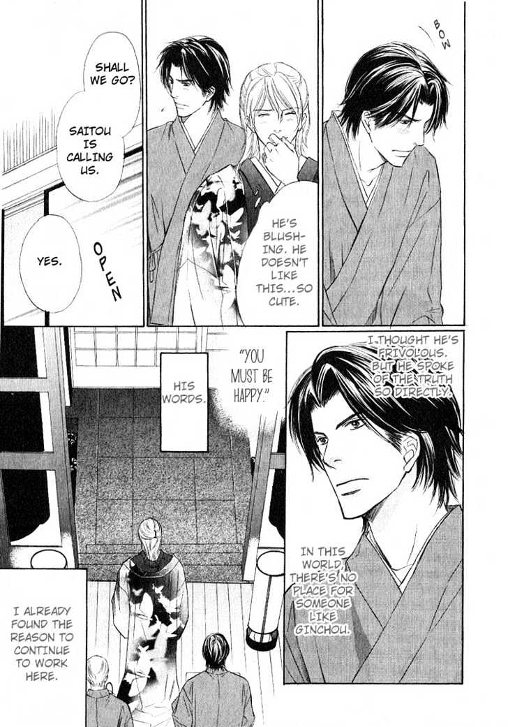 Ginchou Kidan Chapter 1 page 20 - Chapter 1