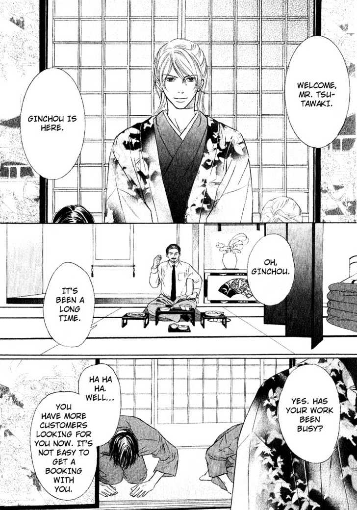 Ginchou Kidan Chapter 1 page 21 - Chapter 1