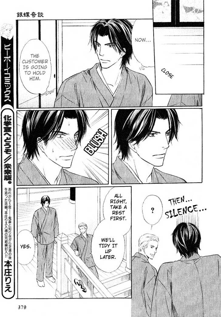 Ginchou Kidan Chapter 1 page 22 - Chapter 1